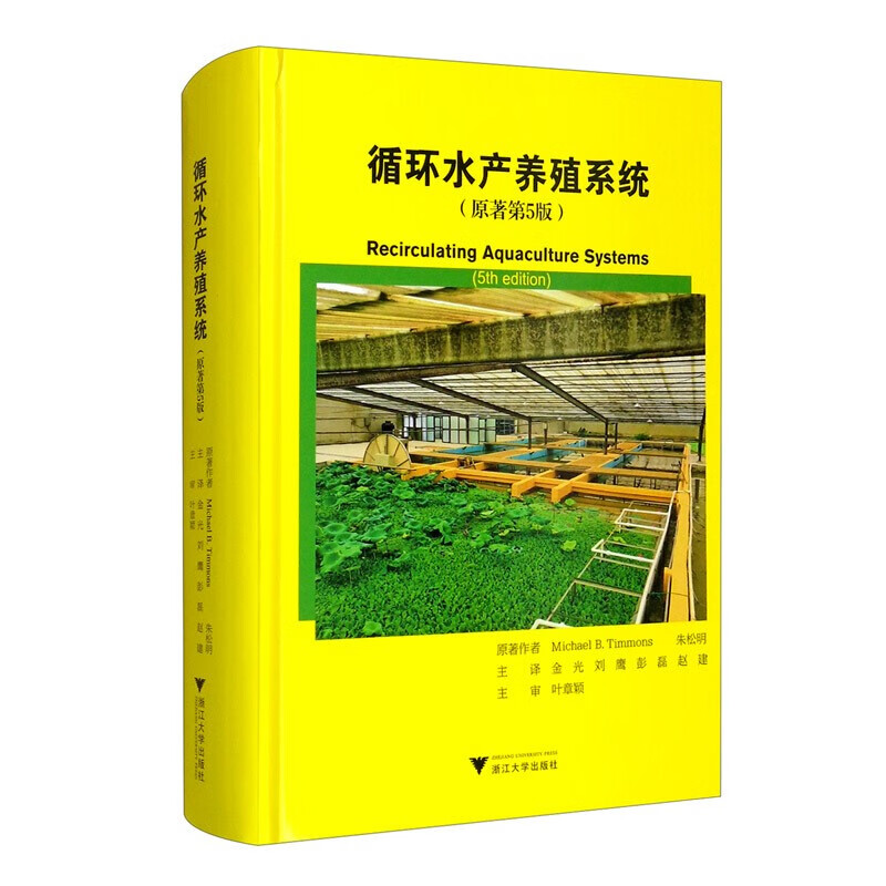 水产养殖技术